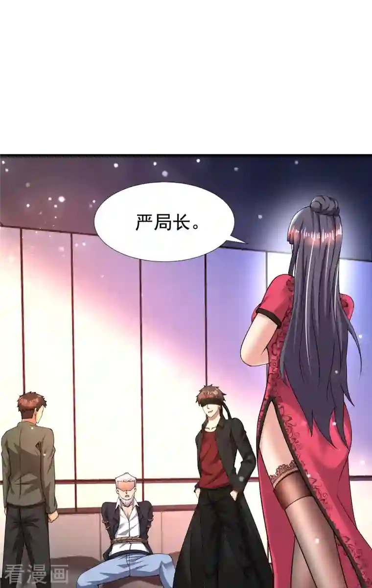 超能分化第52话 来啊，互相伤害啊