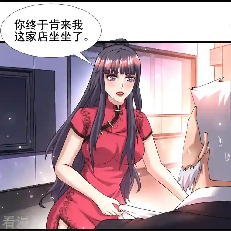 超能分化第52话 来啊，互相伤害啊