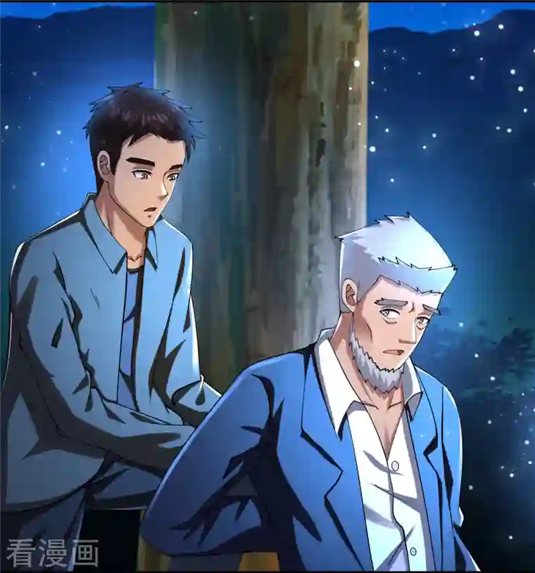 超能分化第52话 来啊，互相伤害啊