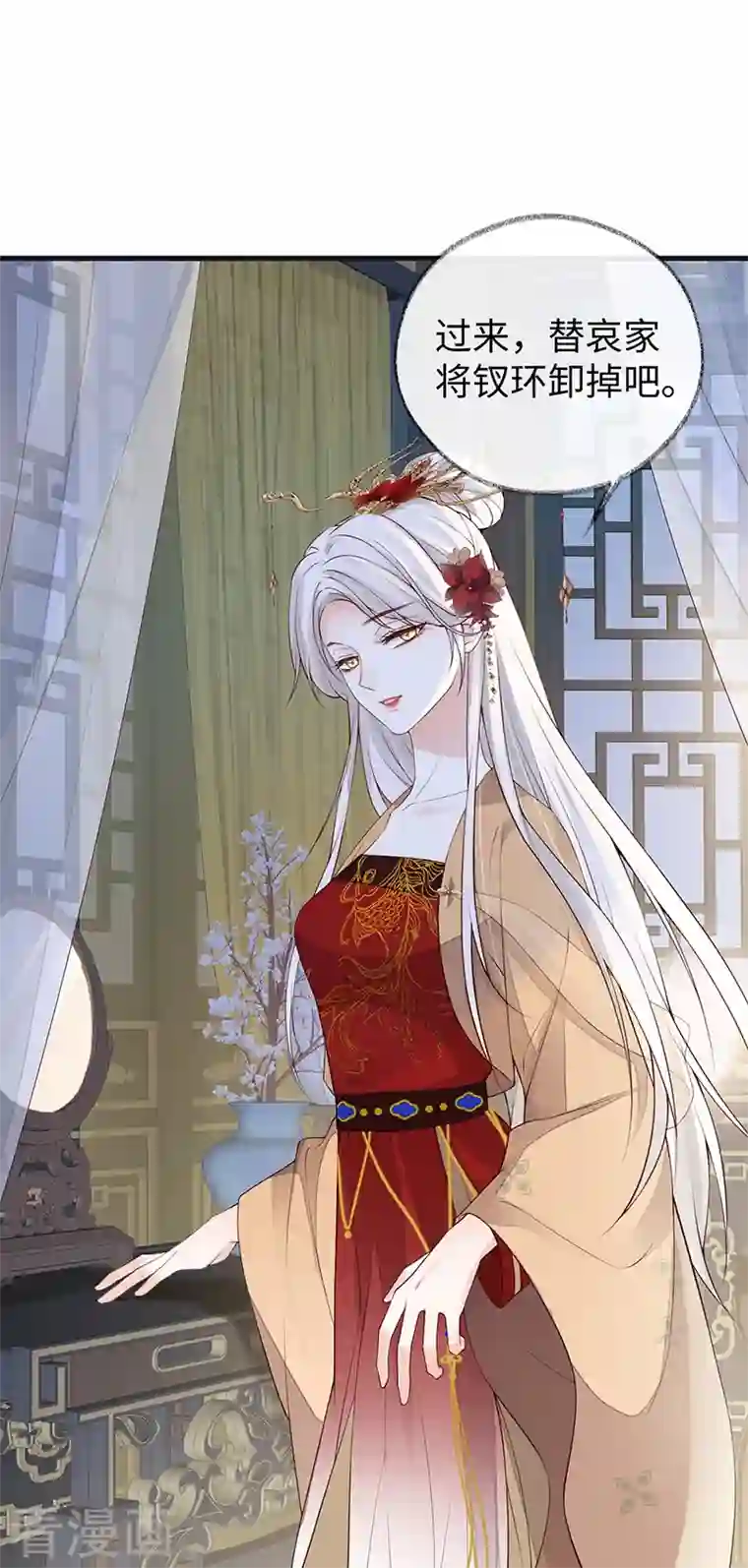 太后裙下臣第91话 送卿入帷帐