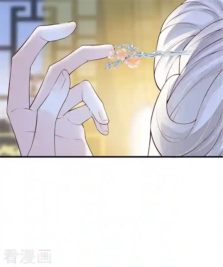 太后裙下臣第91话 送卿入帷帐