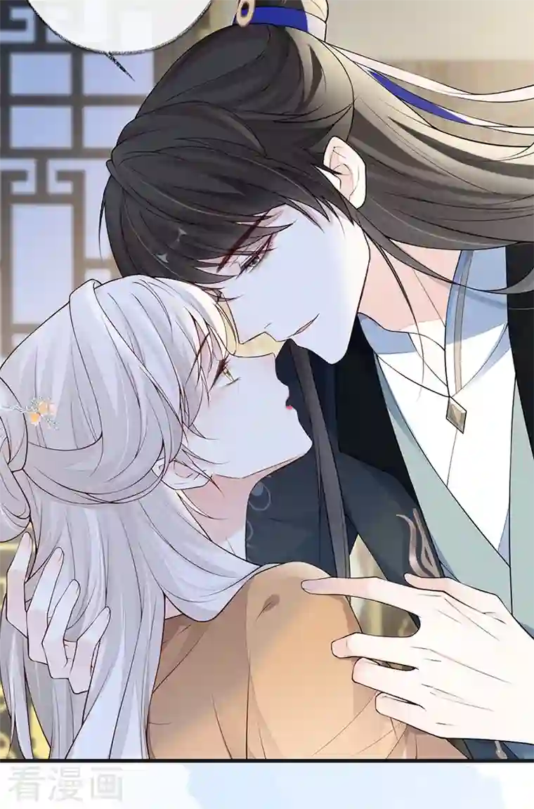 太后裙下臣第91话 送卿入帷帐