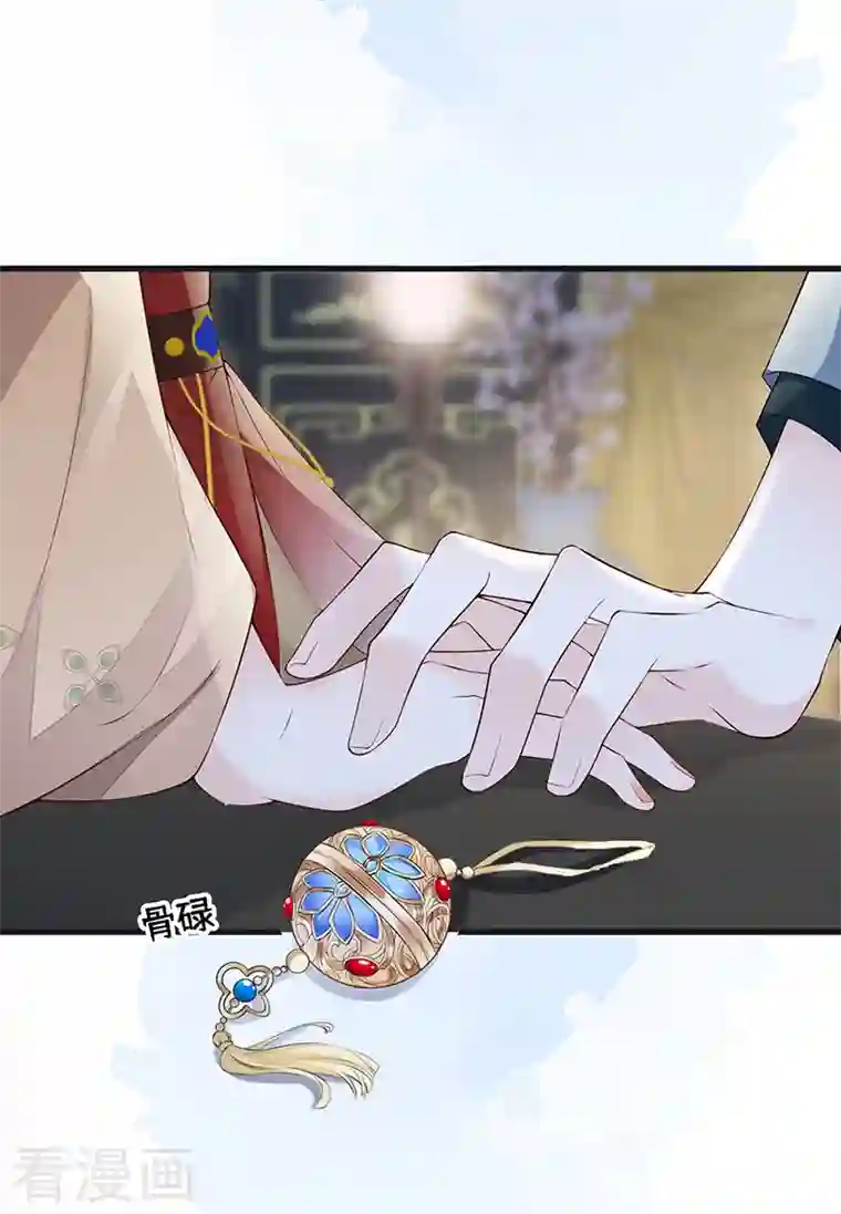 太后裙下臣第91话 送卿入帷帐