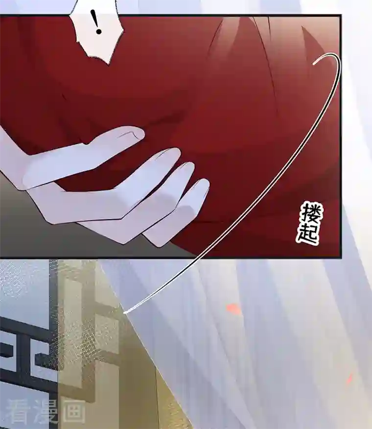 太后裙下臣第91话 送卿入帷帐