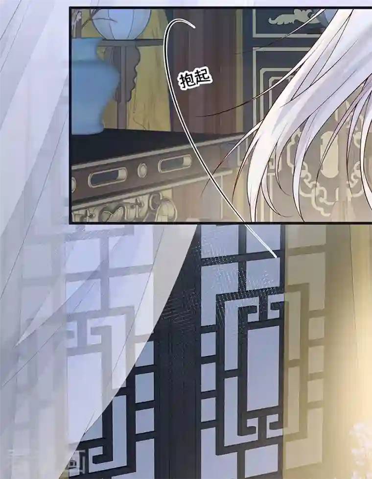 太后裙下臣第91话 送卿入帷帐