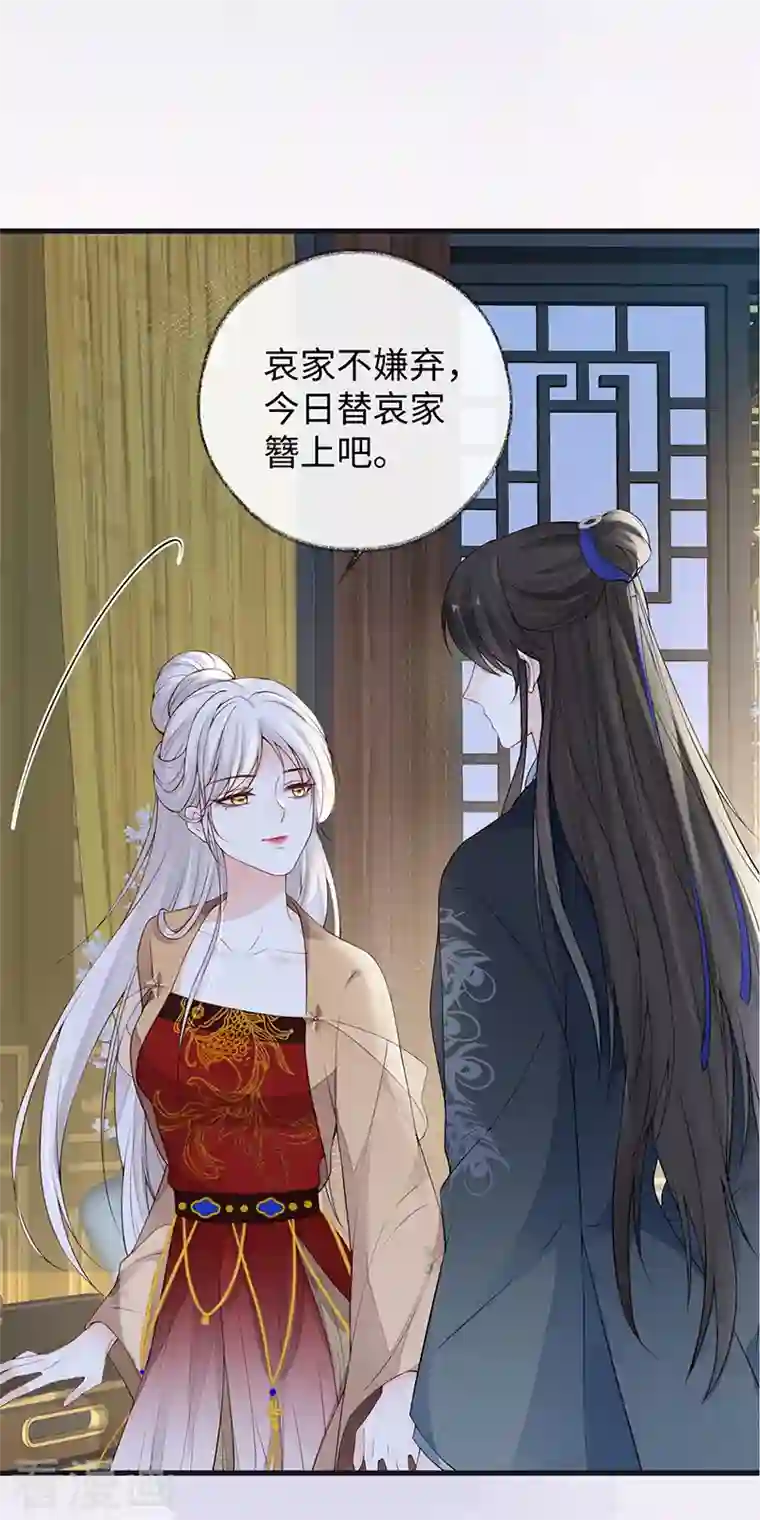 太后裙下臣第91话 送卿入帷帐