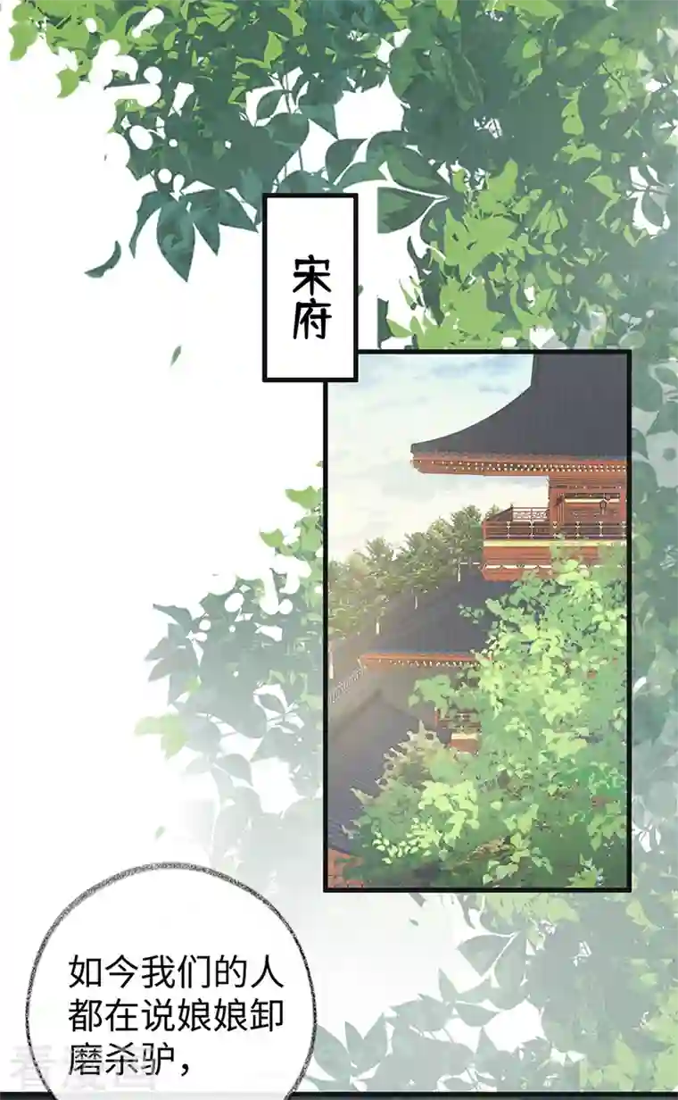 太后裙下臣第92话 山雨欲来