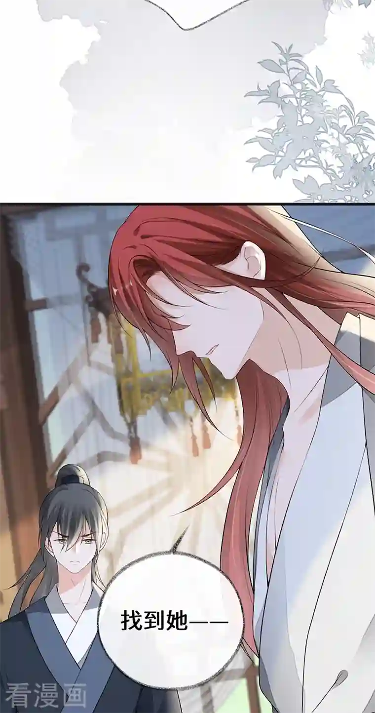 太后裙下臣第92话 山雨欲来