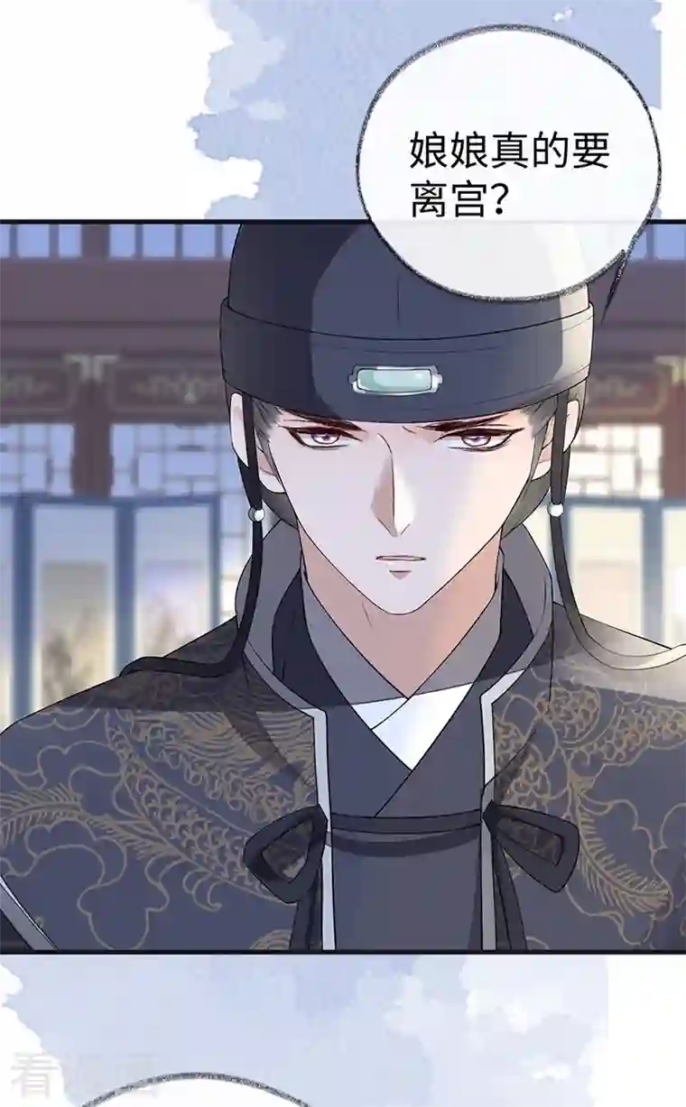 太后裙下臣第92话 山雨欲来