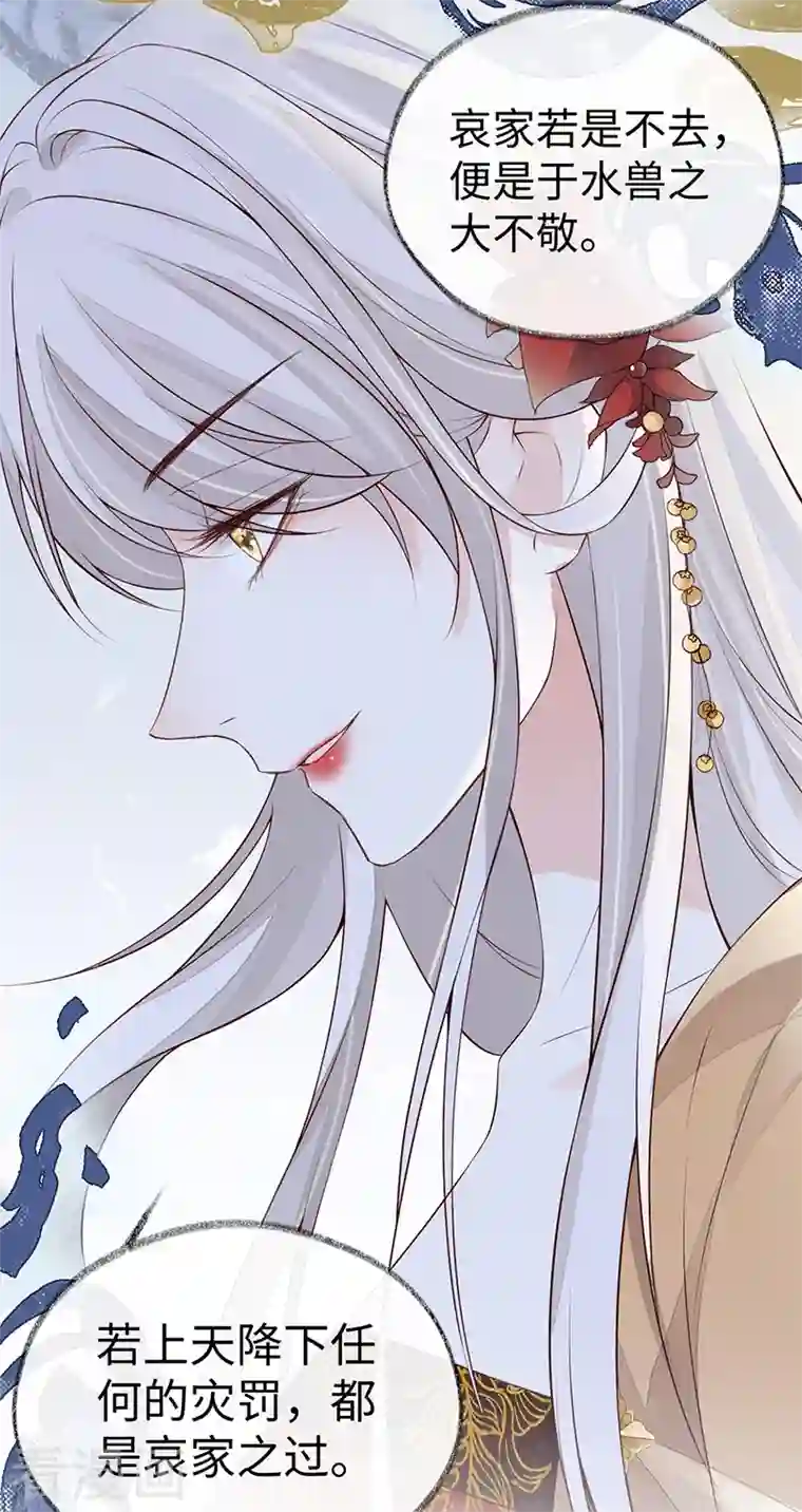 太后裙下臣第92话 山雨欲来