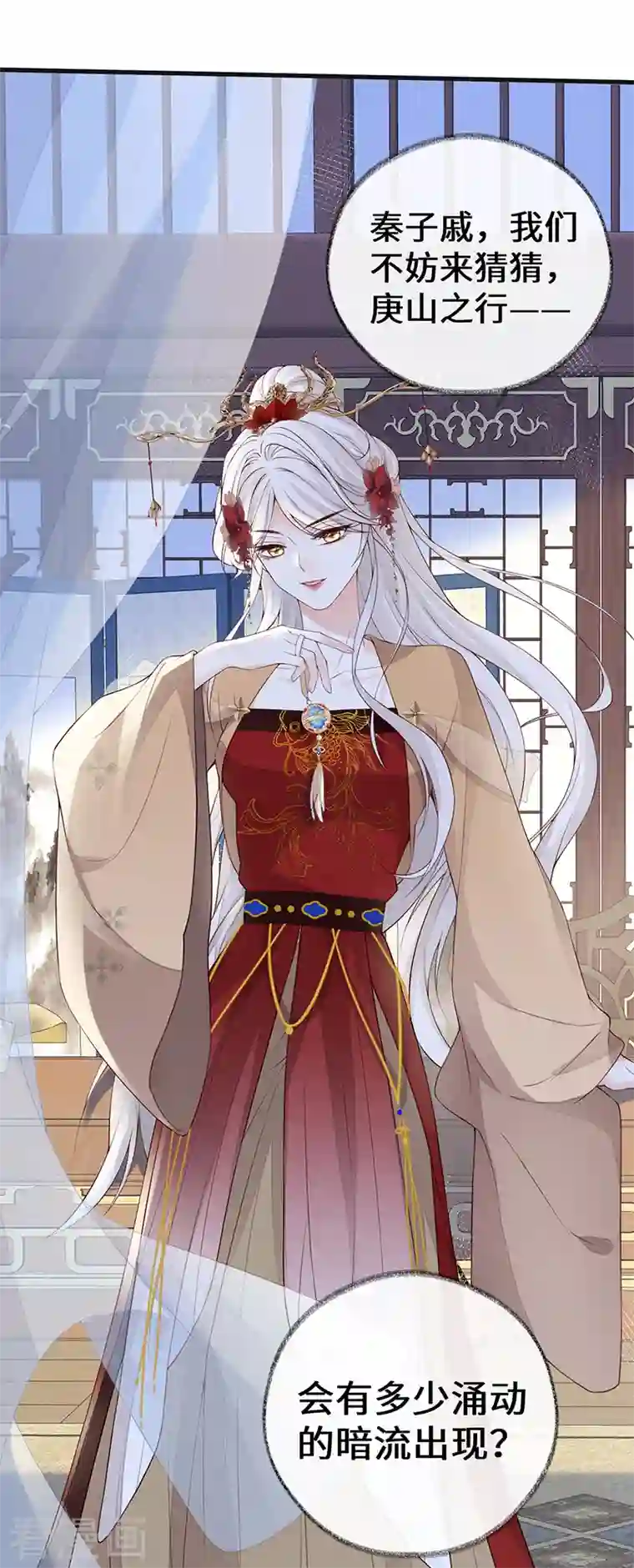 太后裙下臣第92话 山雨欲来