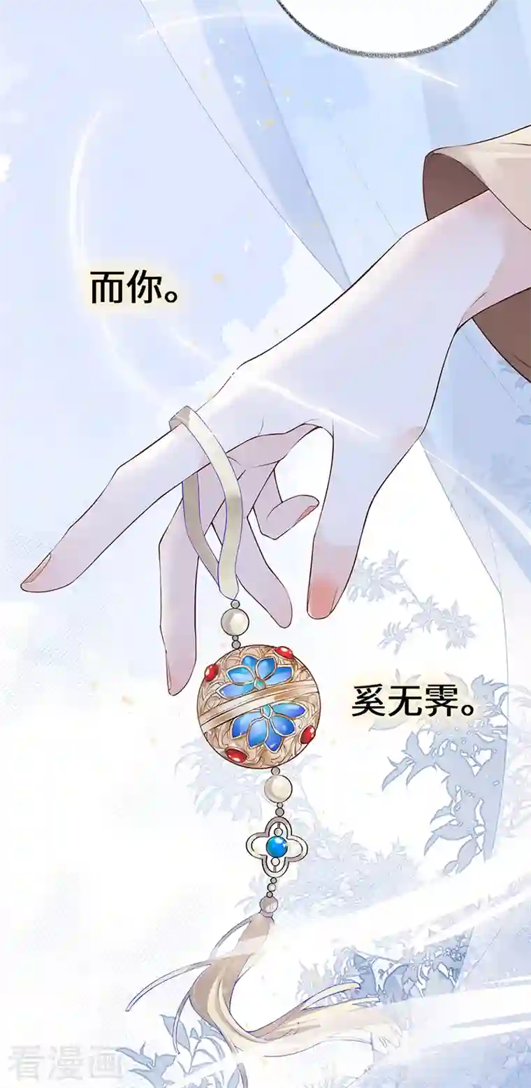 太后裙下臣第92话 山雨欲来