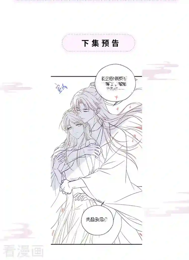 太后裙下臣第92话 山雨欲来