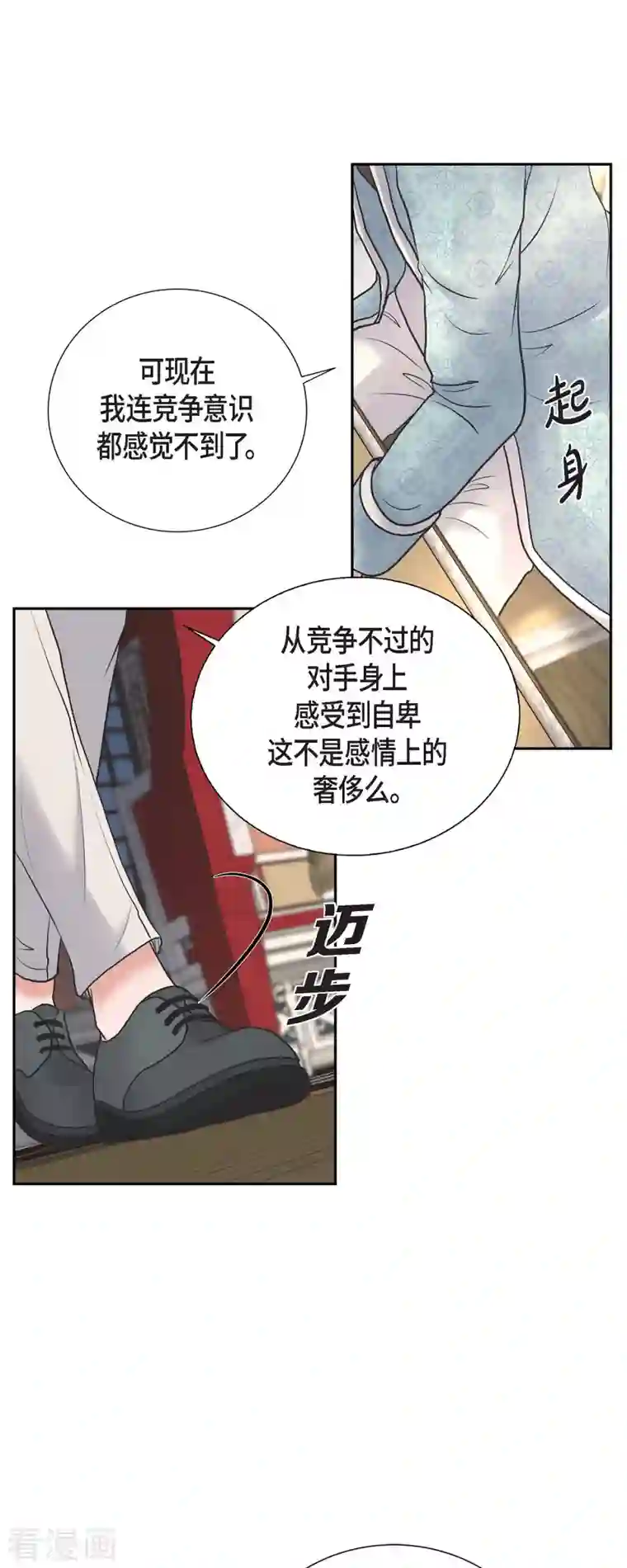 陛下的膝盖上第90话 希望皇帝是对的