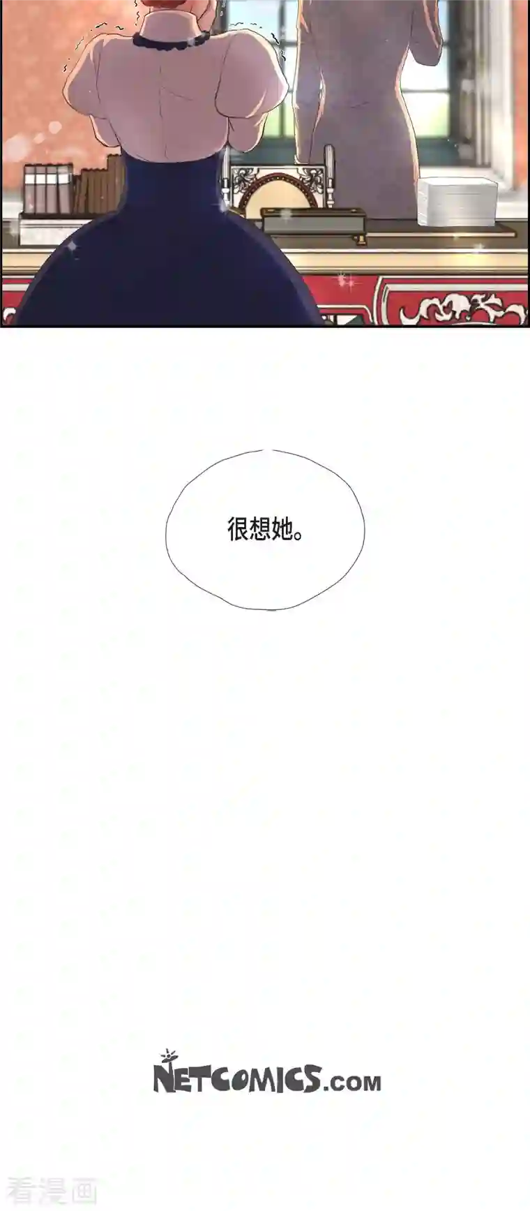 陛下的膝盖上第90话 希望皇帝是对的