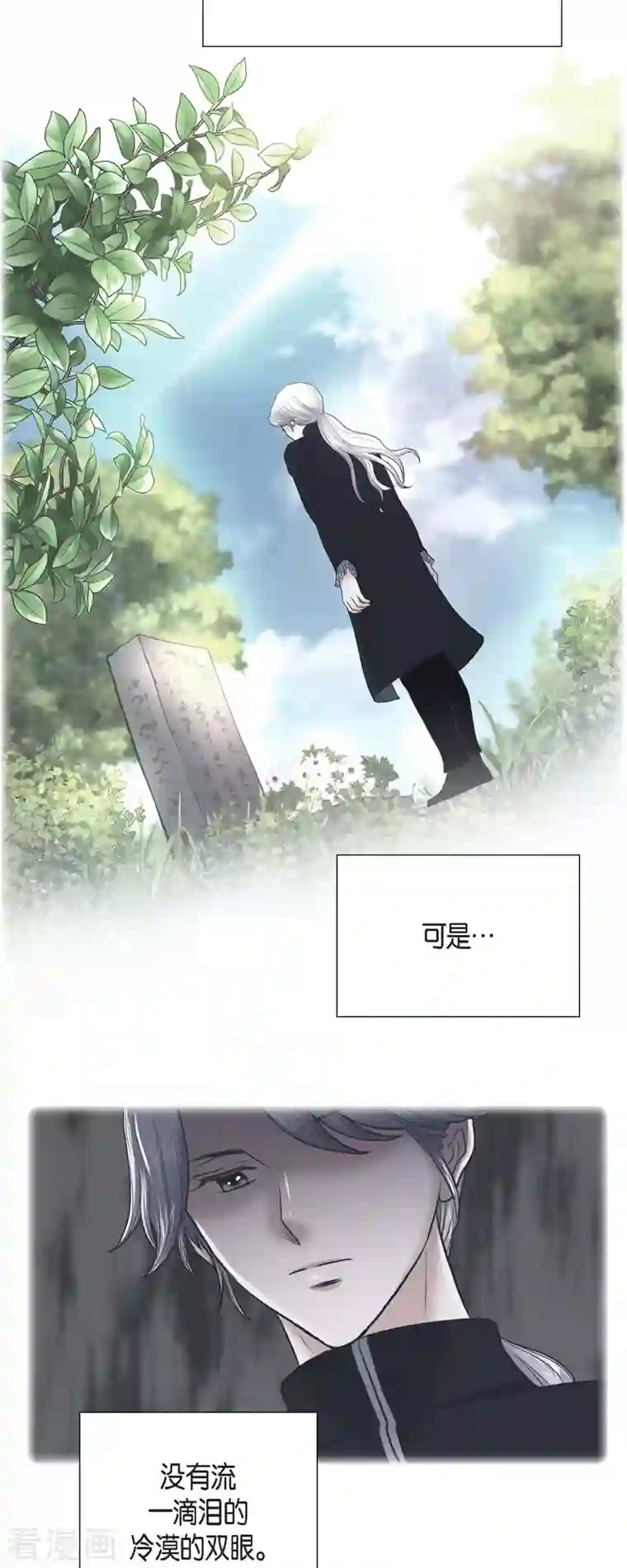 陛下的膝盖上第90话 希望皇帝是对的