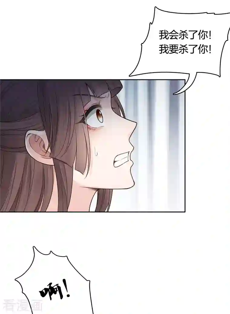 长相思第37话 下毒