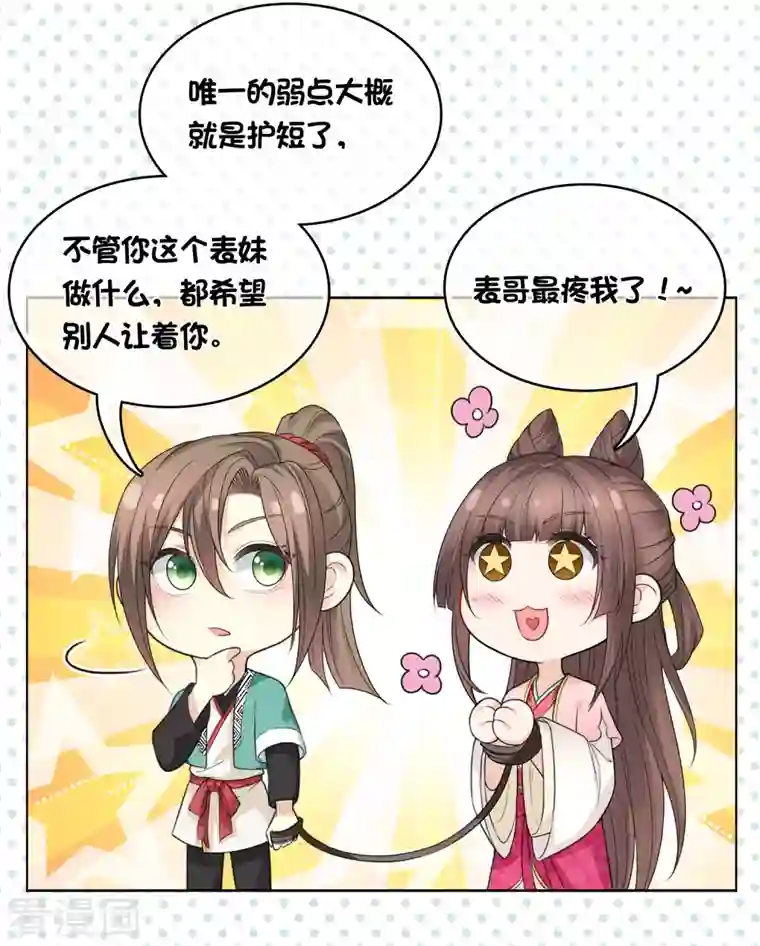 长相思第37话 下毒