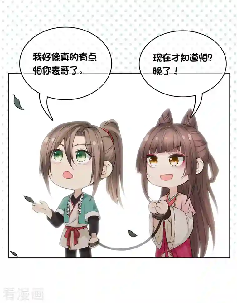 长相思第37话 下毒