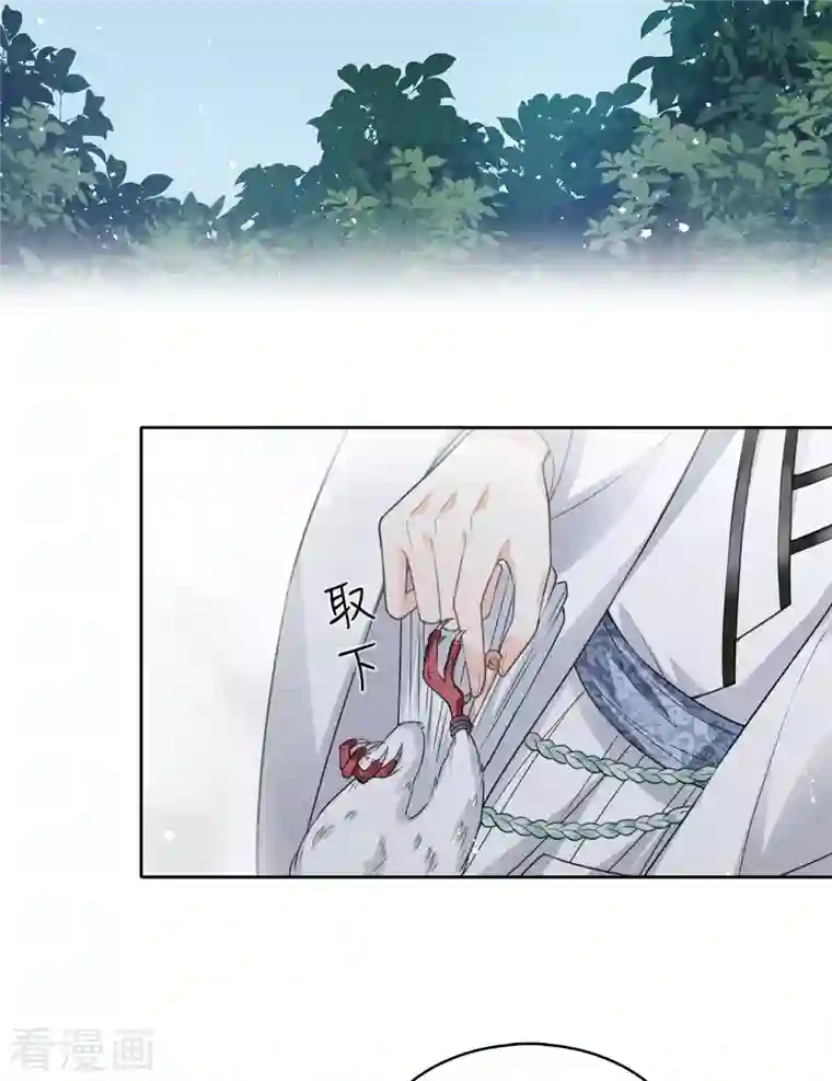 长相思第37话 下毒