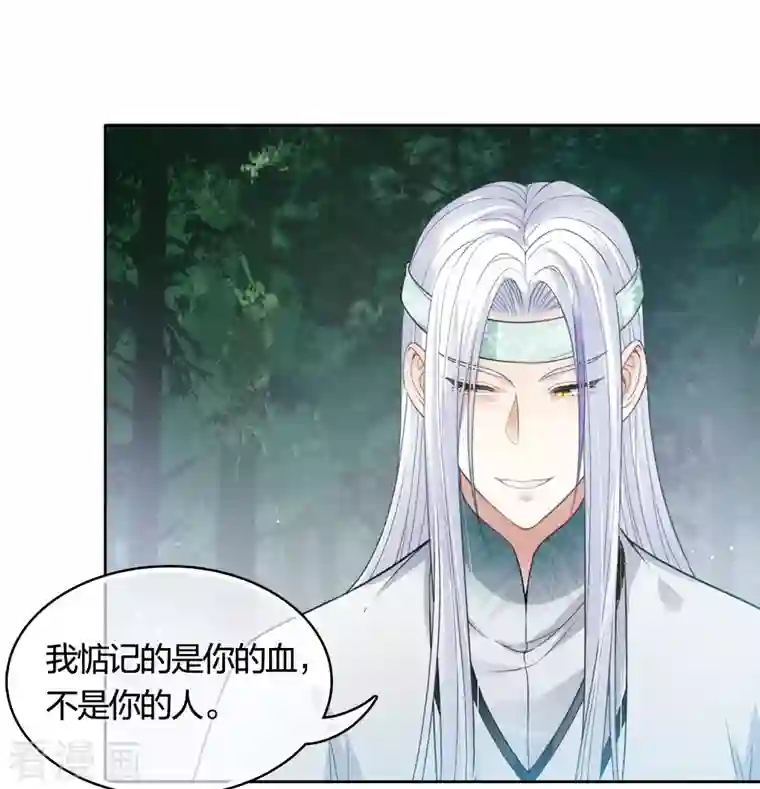 长相思第37话 下毒