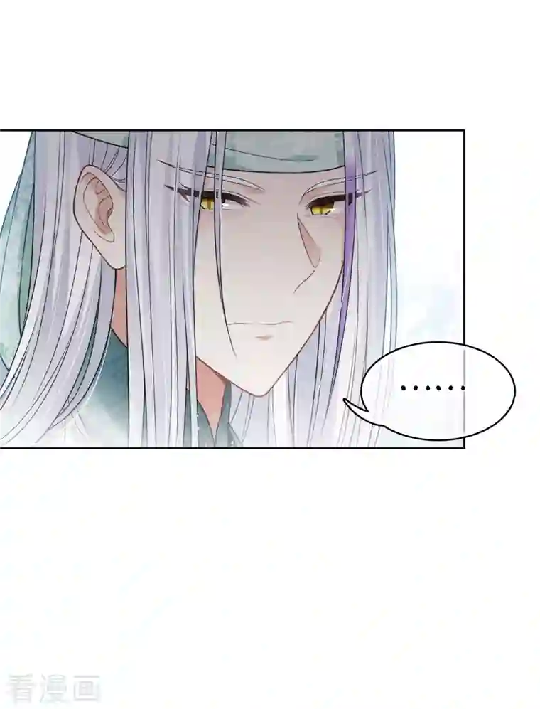 长相思第37话 下毒