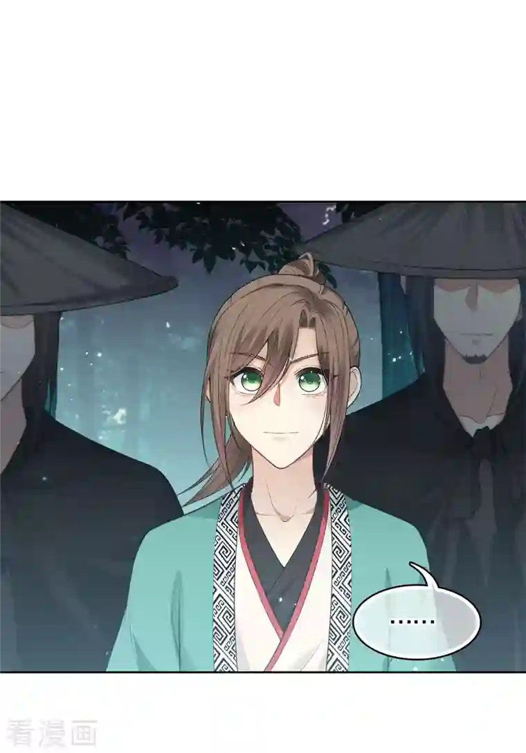 长相思第38话 酷刑