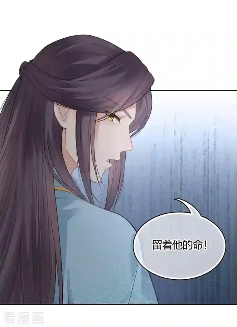 长相思第38话 酷刑