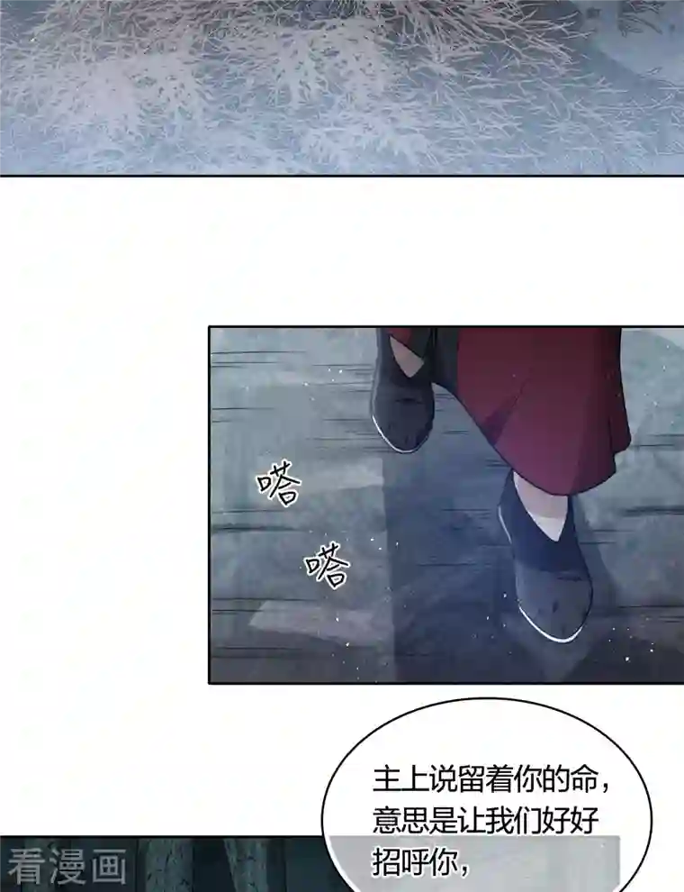 长相思第38话 酷刑