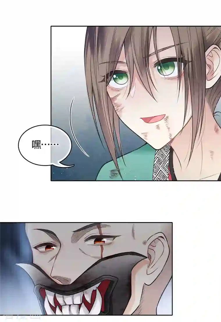 长相思第38话 酷刑