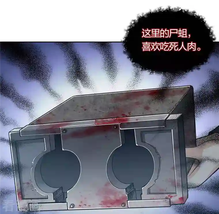 长相思第38话 酷刑