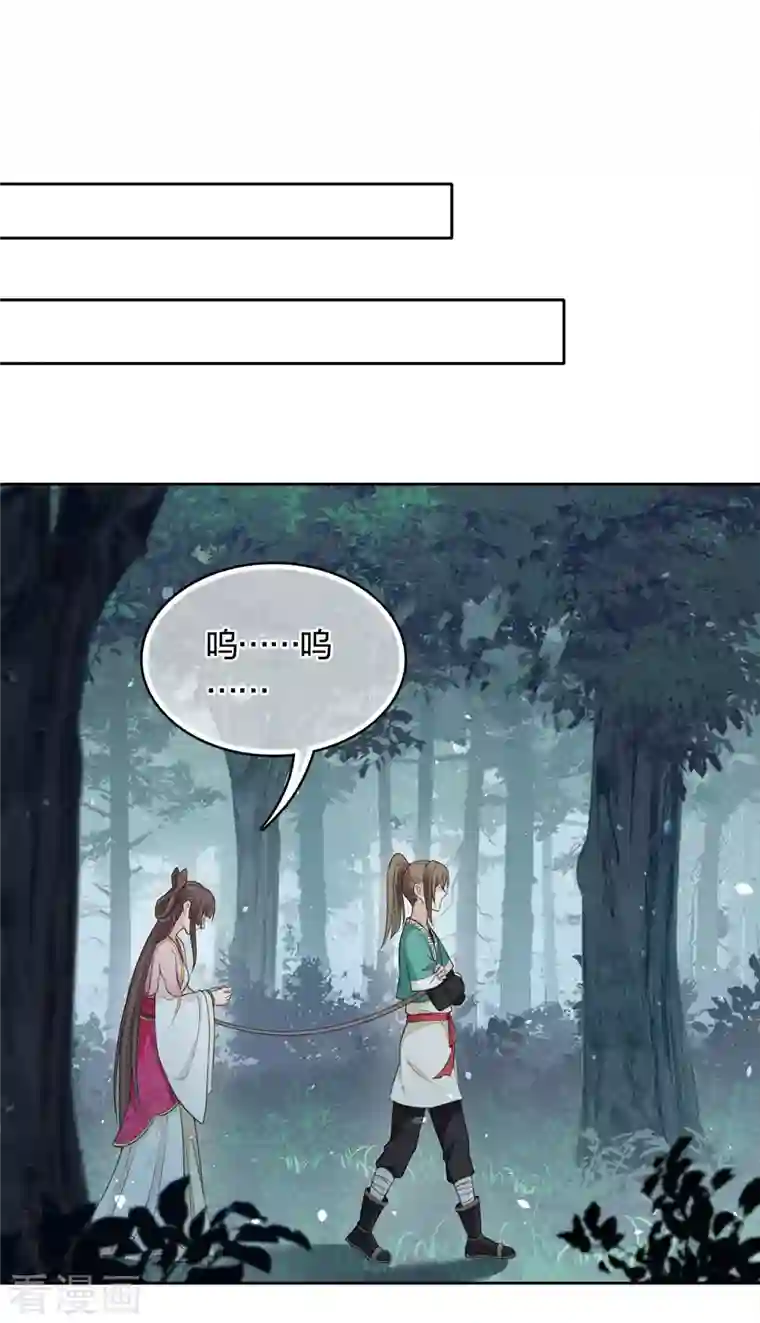 长相思第38话 酷刑