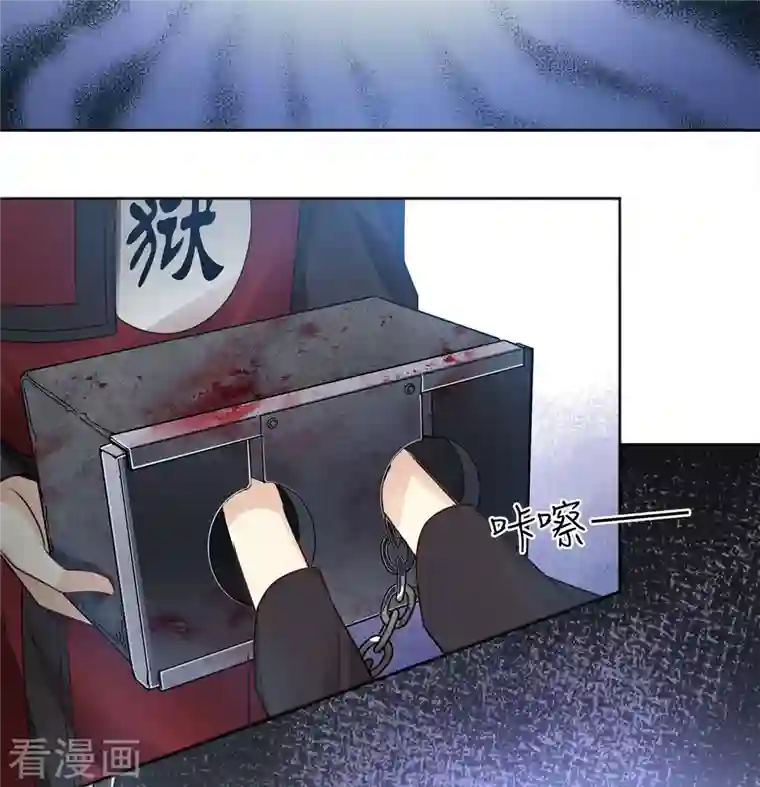 长相思第38话 酷刑