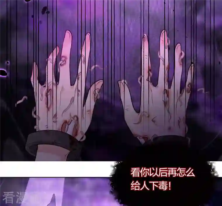 长相思第38话 酷刑