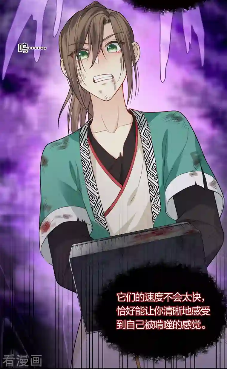 长相思第38话 酷刑