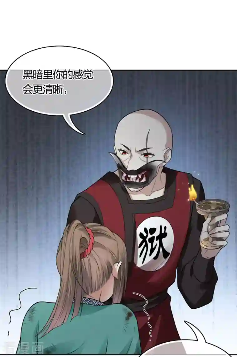 长相思第38话 酷刑