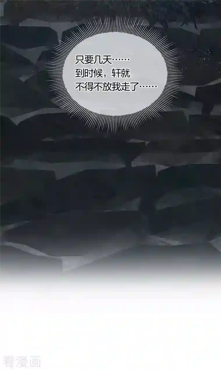 长相思第38话 酷刑