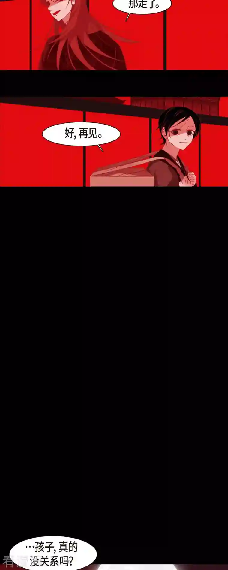 赤狐第80话 你并不是妖