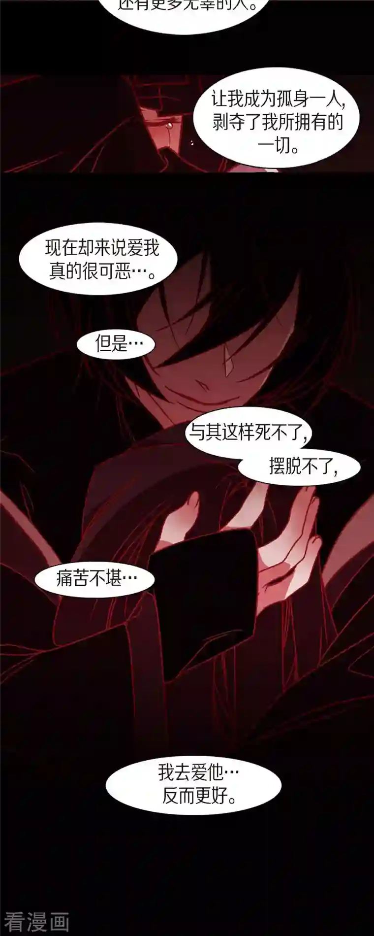 赤狐第80话 你并不是妖