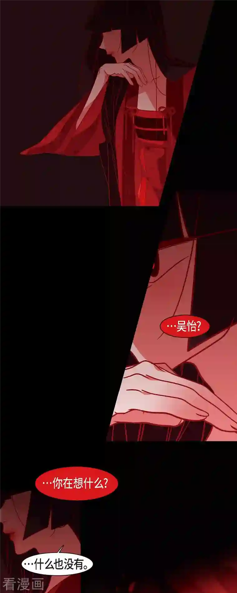 赤狐第80话 你并不是妖