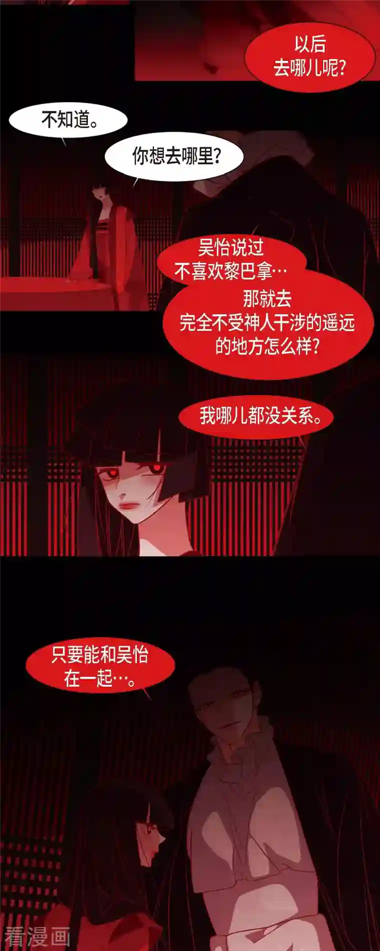 赤狐第80话 你并不是妖