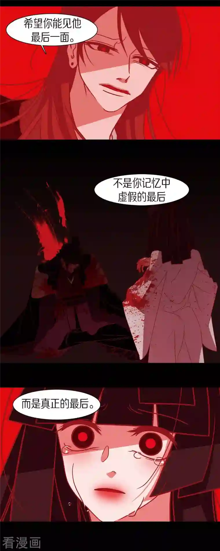 赤狐第80话 你并不是妖