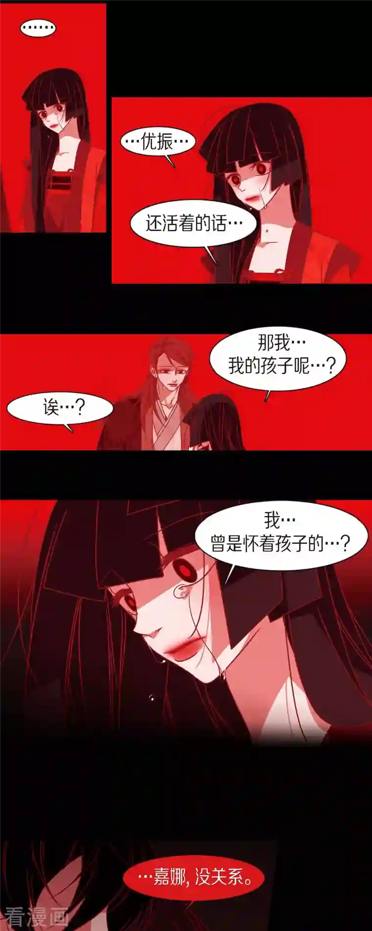 赤狐第80话 你并不是妖