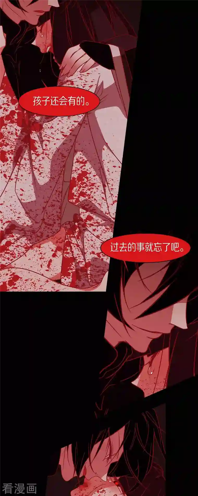 赤狐第80话 你并不是妖