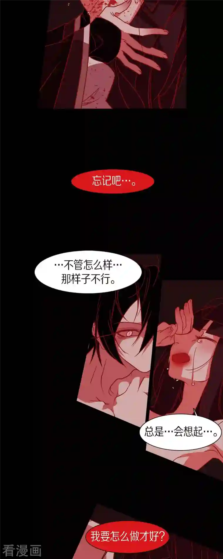 赤狐第80话 你并不是妖