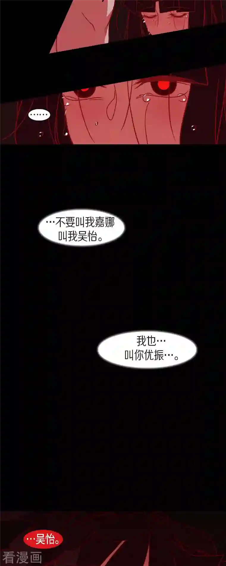 赤狐第80话 你并不是妖