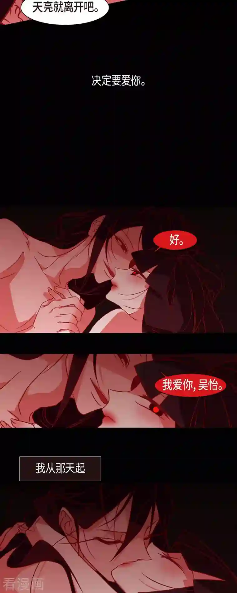 赤狐第80话 你并不是妖