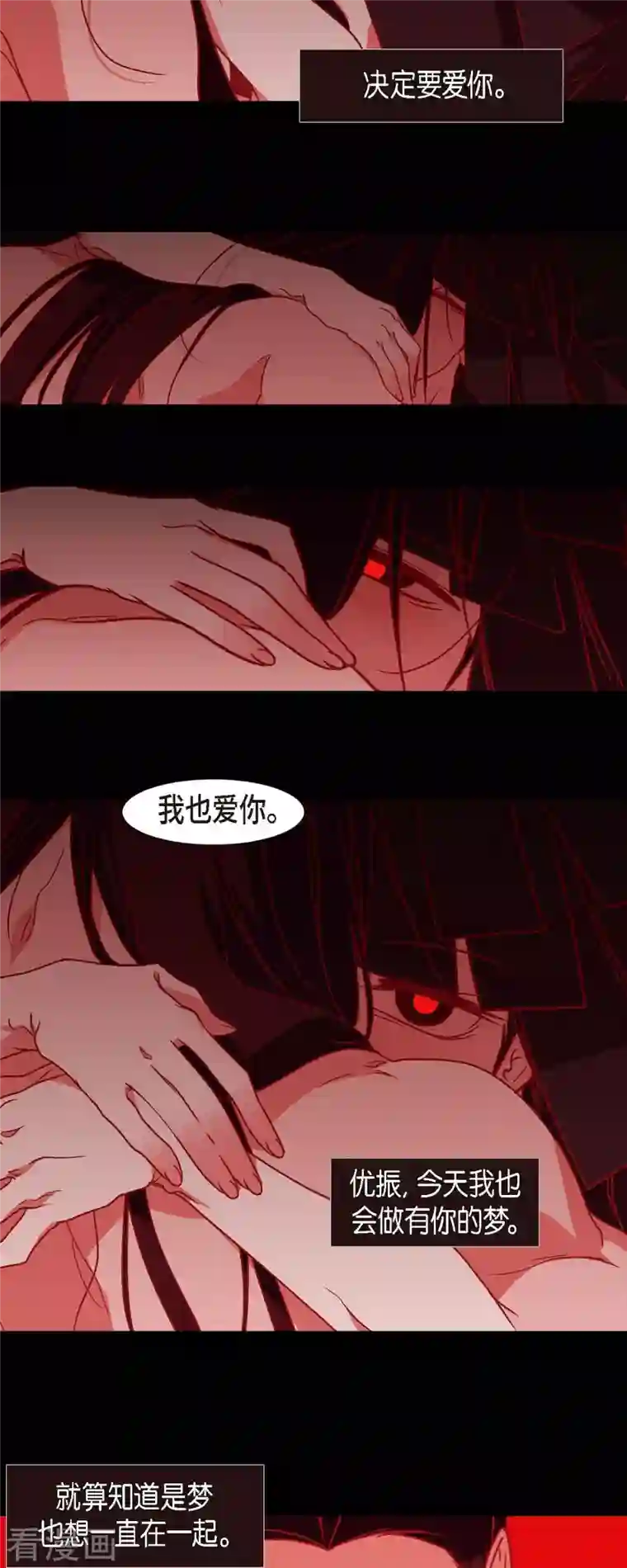 赤狐第80话 你并不是妖