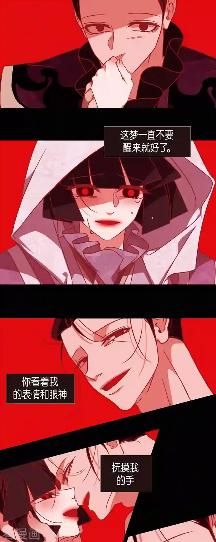 赤狐第80话 你并不是妖