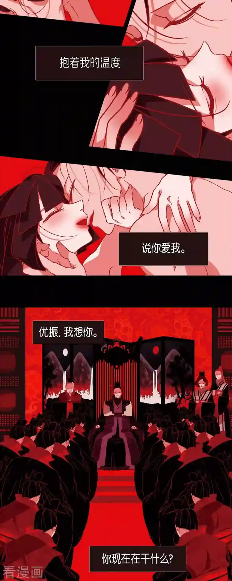 赤狐第80话 你并不是妖